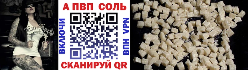 Alfa_PVP мука Курчатов