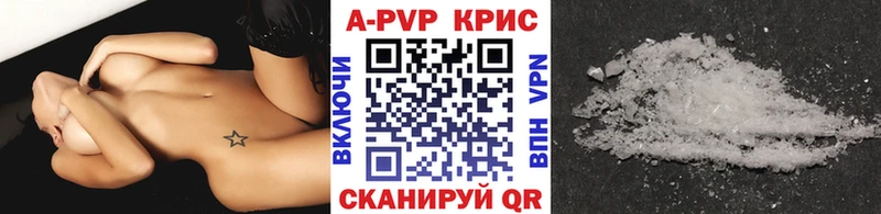 Купить закладки  Курчатов  Alpha PVP Crystall 