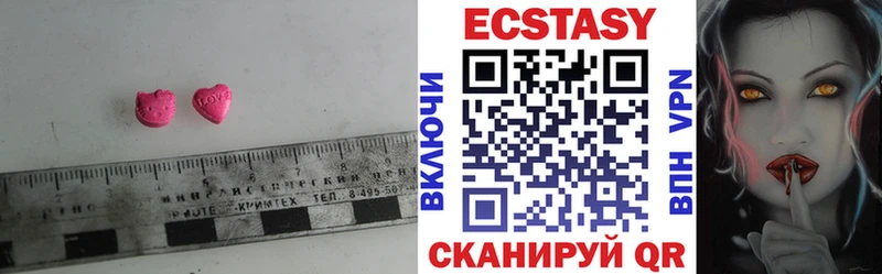 Купить  Курчатов  ЭКСТАЗИ ешки 