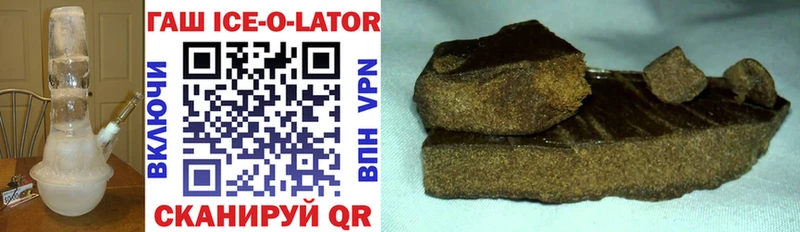 Гашиш ice o lator Курчатов