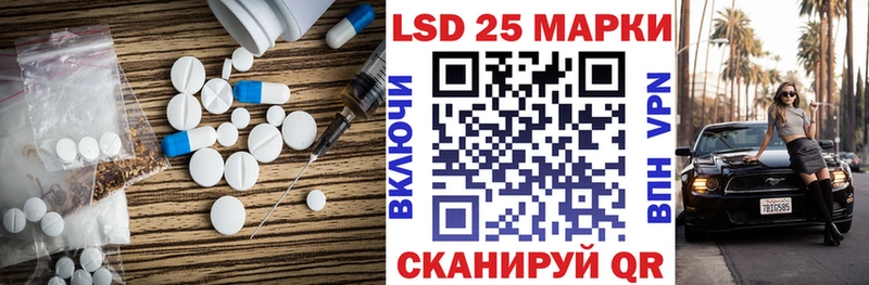 Купить где Курчатов LSD-25 экстази кислота