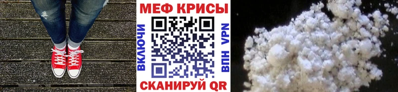Купить где  Курчатов  МЕФ mephedrone 