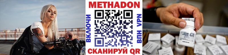 Метадон кристалл Курчатов